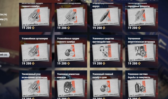 World of Warships - 8