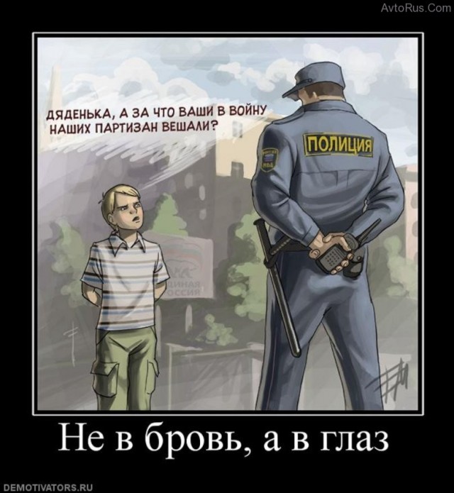 Полиция очередной раз защищает своих хозяев!