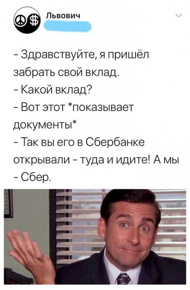 По поводу ребрендинга сбера