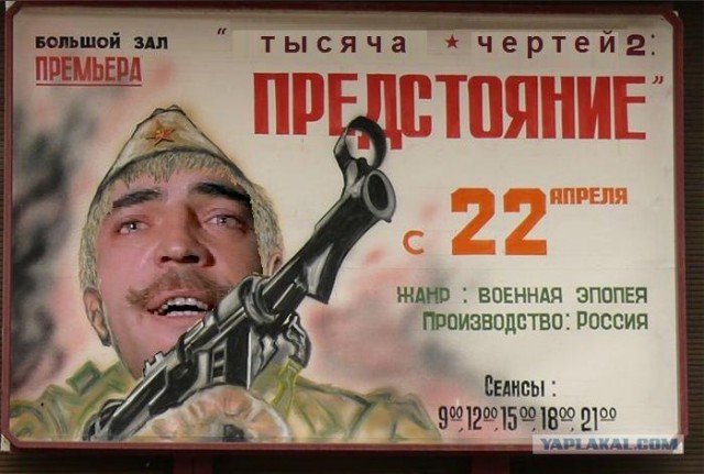 Фотожаба: Кто хочет сходить в кино?