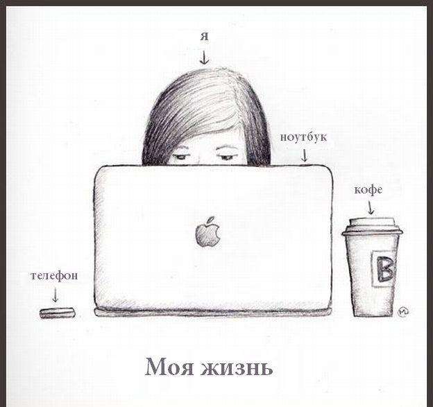 Фотожаба: Моя Жизнь