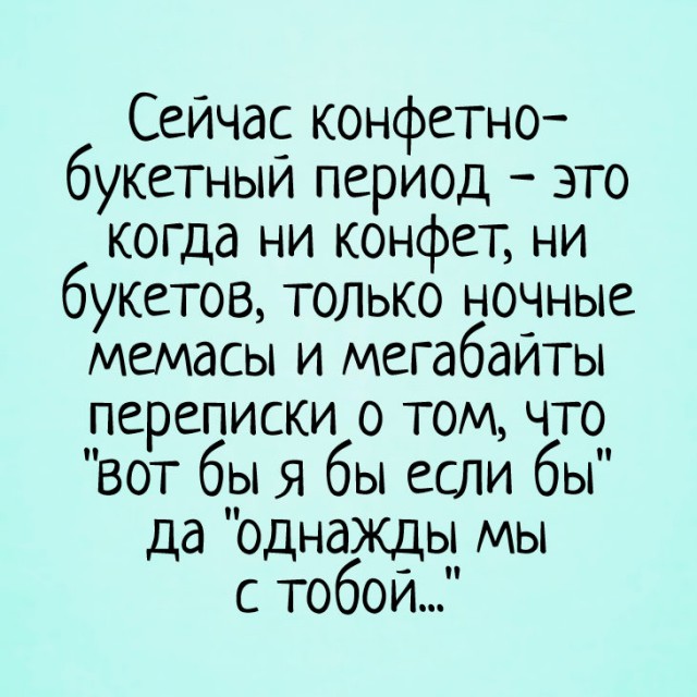 Картинки и мемы для настроения 008