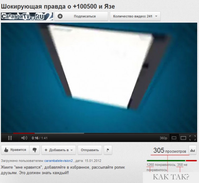 Шокирующая правда о +100500 и Язе