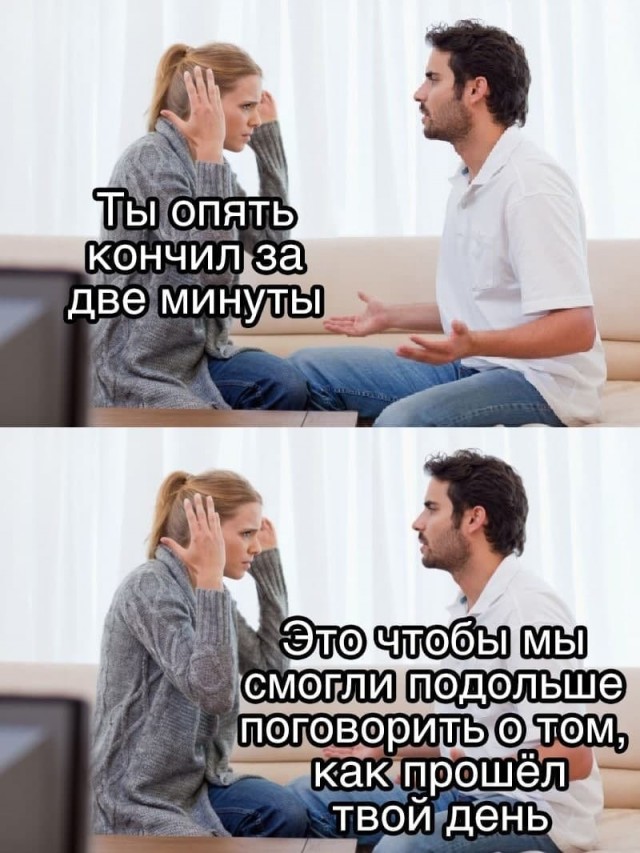 Секс-мемасики 22.03.21