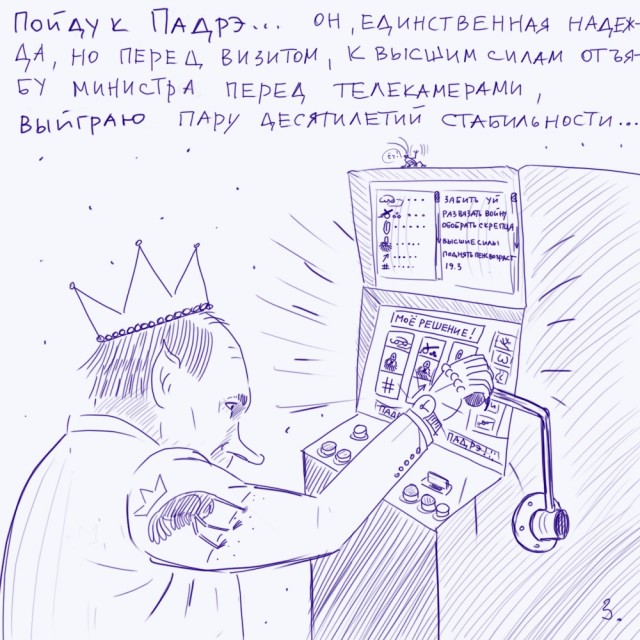 Нейролепикан. Про цены сказка.