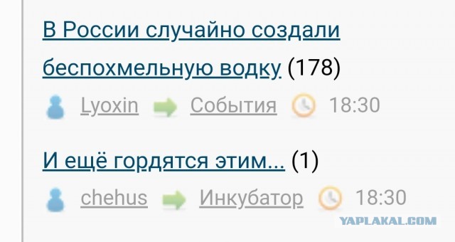 В России случайно создали беспохмельную водку