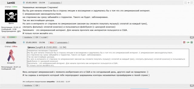 Космический интернет Илона Маска запретил пользователям скачивать пиратский контент.