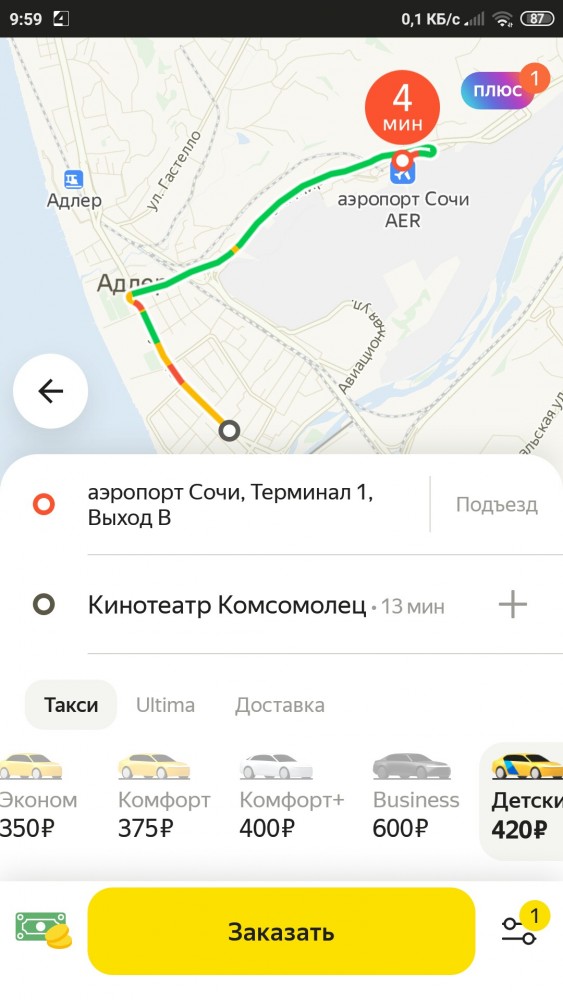 Таксисты-бомбилы слишком рьяно охраняют "свою" территорию