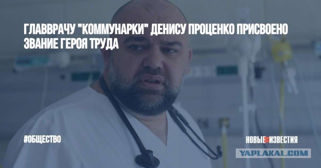 Проценко выступил за принудительную вакцинацию от коронавируса