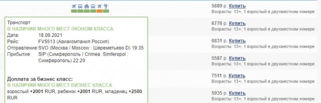 Два года чуду на кукурузном поле