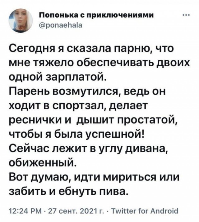 Картинки и мемы для настроения 27.09.2021