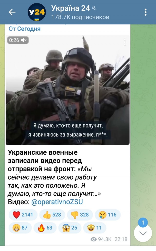 Украинская пропаганда о войне