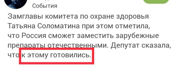 В Госдуме признали угрозу дефицита импортных лекарств и их подорожания из-за санкций