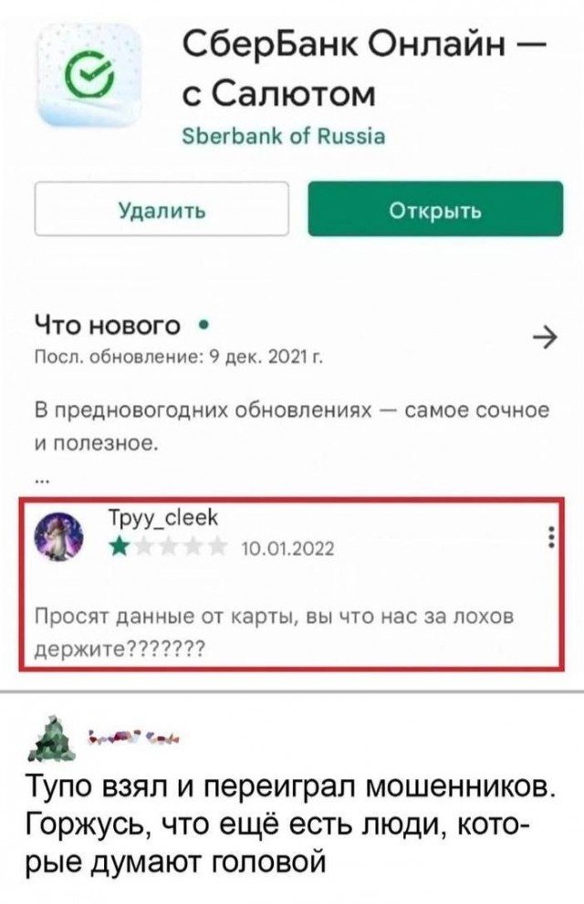 Отзывы, объявления, переписки #2