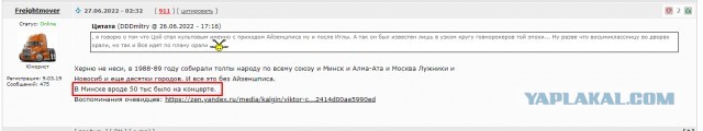 Шевчук про Цоя