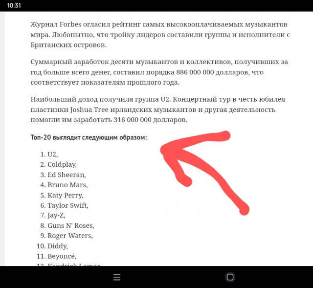 5 самых богатых групп в истории рок-музыки