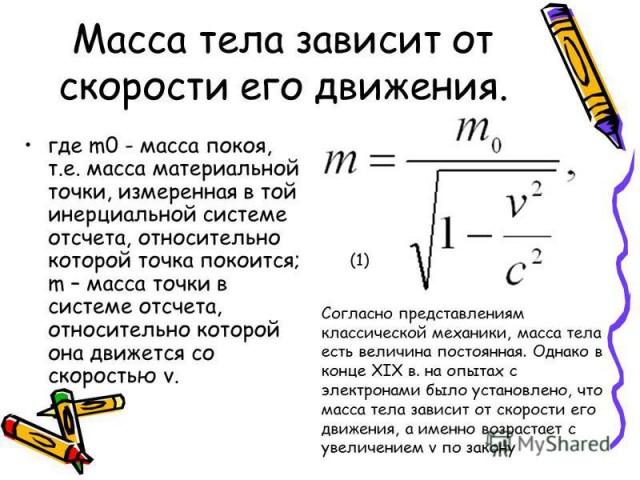 Что ждёт космического путешественника, который задумает разогнать свой корабль до скорости света?
