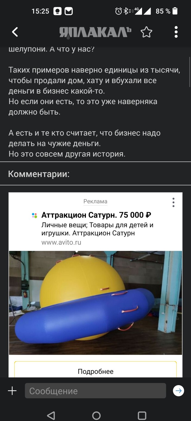 Продать хату и начать бизнес