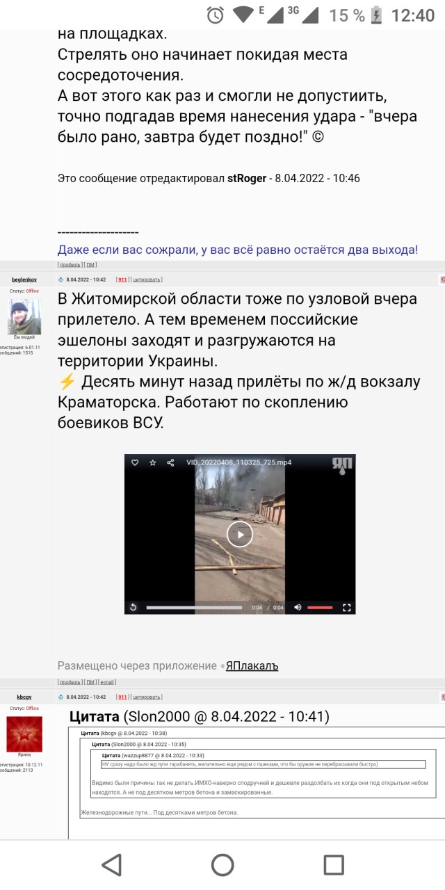 Жители Мариуполя ждут автобус на остановке⁠⁠