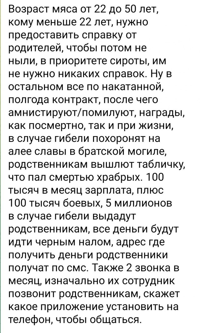 В продолжение темы о Пригожине и зеках на фронте