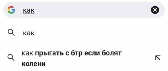 Патриоты