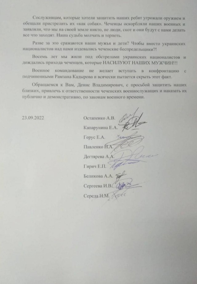 Подразделения МО РФ покинули Купянск