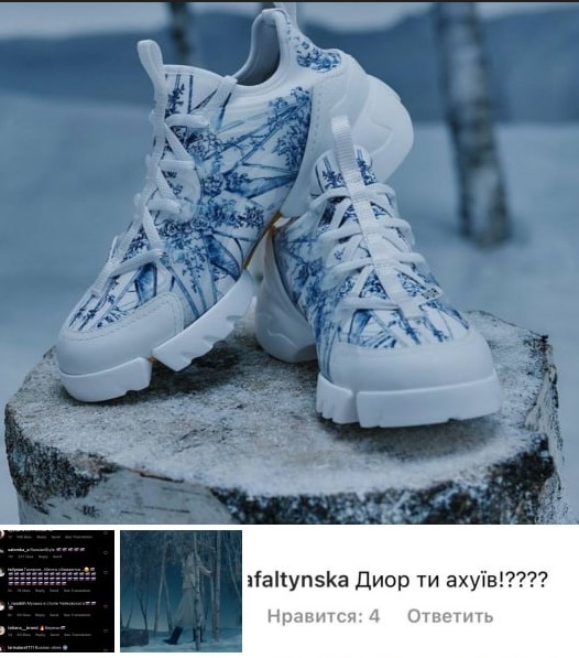 О том, как из-за Диора, березок и "гжели" все перевозбудились