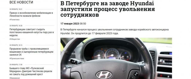 Корейский автоконцерн Hyundai ищет возможности возобновить производство в Петербурге