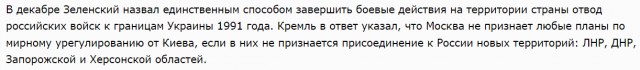 МИД заявил о готовности к переговорам на основе «существующей реальности»