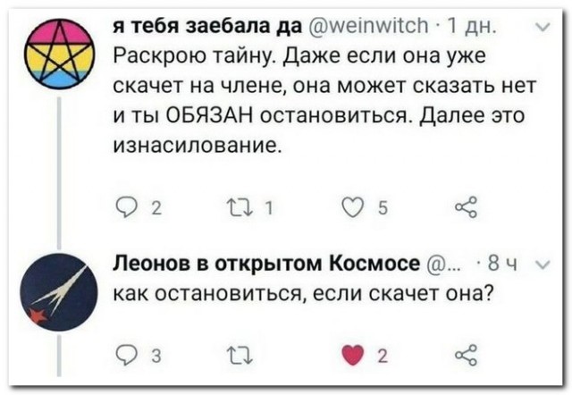 Забавные комментарии из социальных сетей (13.02.23)