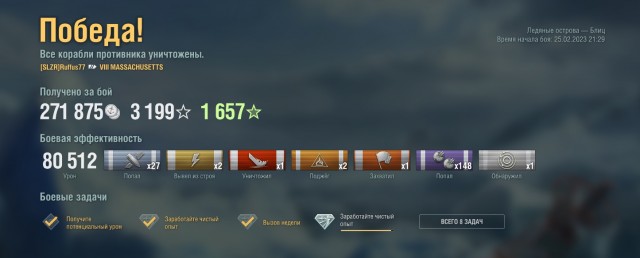 World of Warships - 9