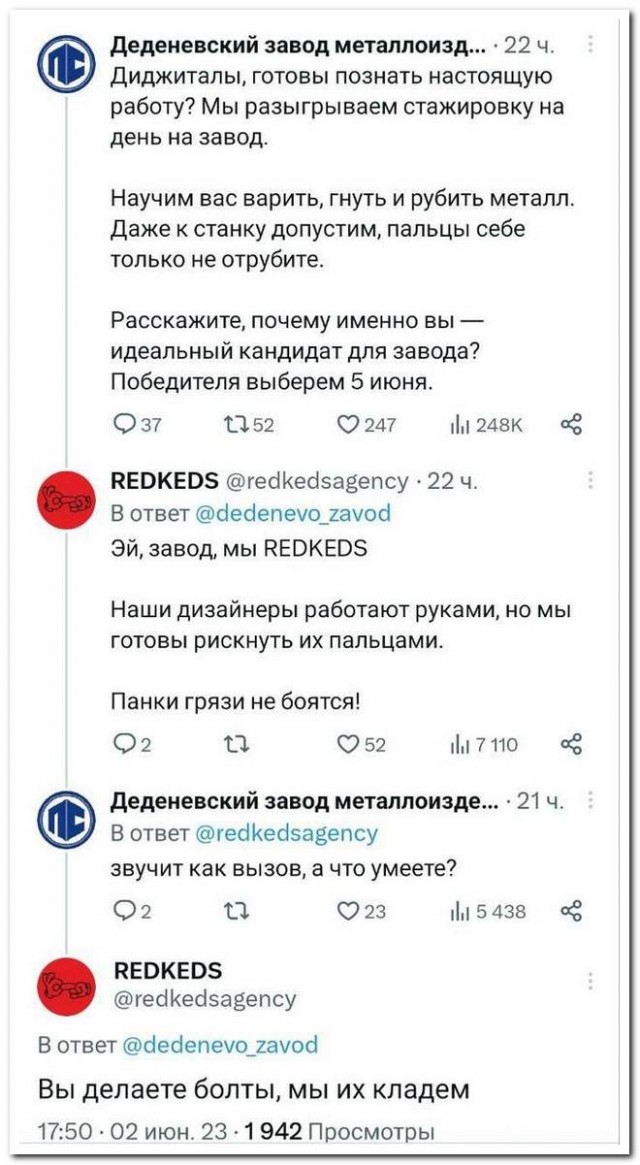 Забавные комментарии из социальных сетей 12.06.23