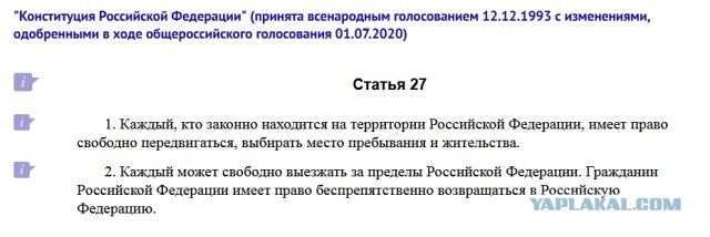 Россиянам запретят уезжать за границу сразу после попадания в реестр повесток