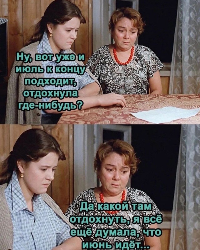 Всего понемногу. От 29.07
