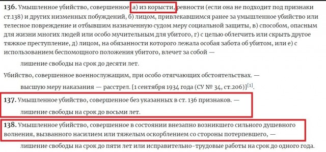 Что на самом деле грозило Груздеву за убийство Ларисы