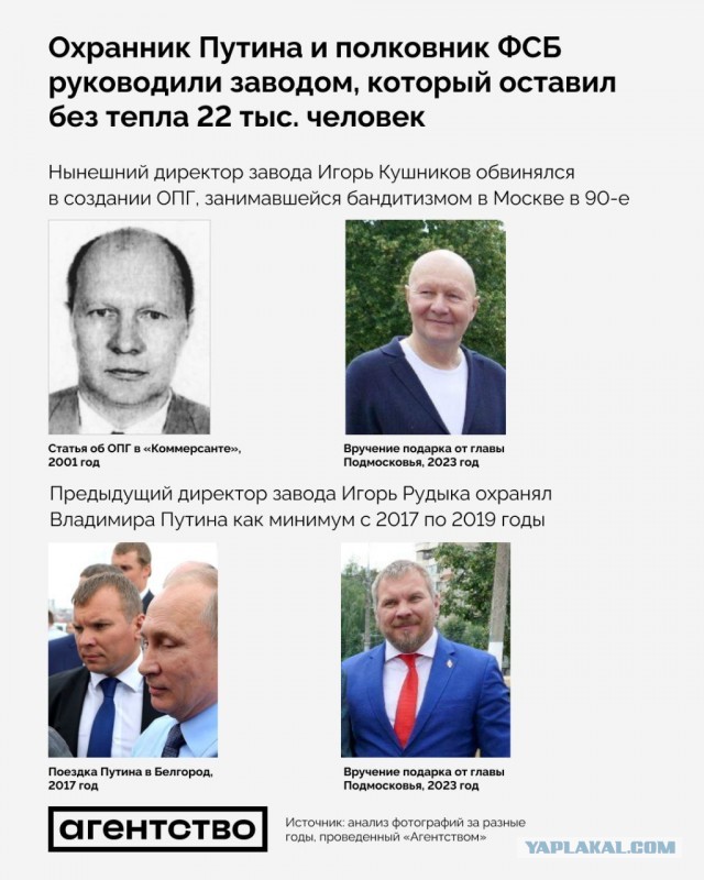 Патронный завод в Подольске будет национализирован после ЧП с отоплением