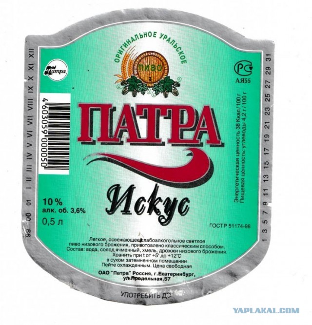Пиво из 90х - 2000х, которое вы любили, и которое сейчас не найти