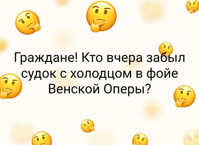 То же самое, но другое