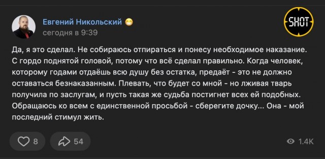 Кандидат в депутаты от "Справедливой России" Твери Евгений Никольский задержан за убийство своей жены.