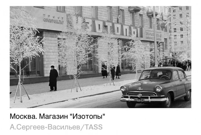 Фотографии из прошлого нашей страны - 58