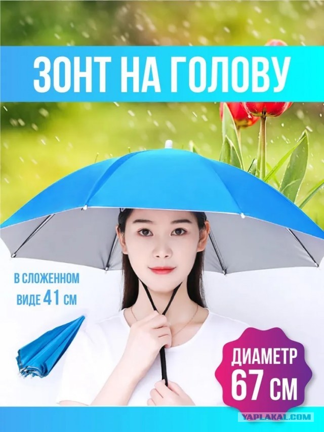 Парень создал зонт, который самостоятельно парит над головой и его не нужно держать в руках