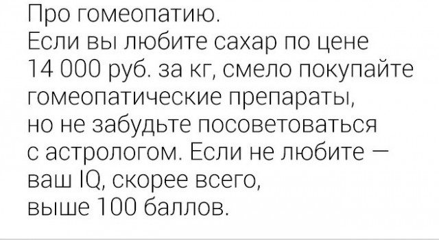 Красноярец, заплативший гомеопату резаной бумагой, «отбился» от судебного иска