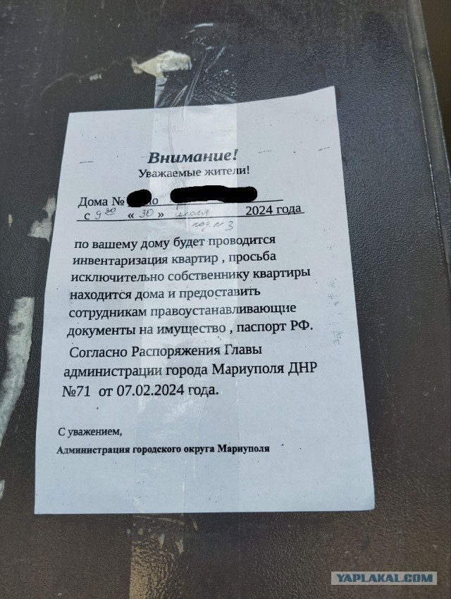 Мариуполь, схема отжима жилья