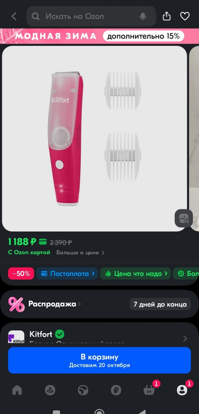 Новое слово в стрижке