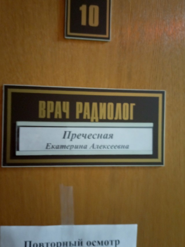 Часто попадаются разные фамилии...и не только, начну коллекционировать