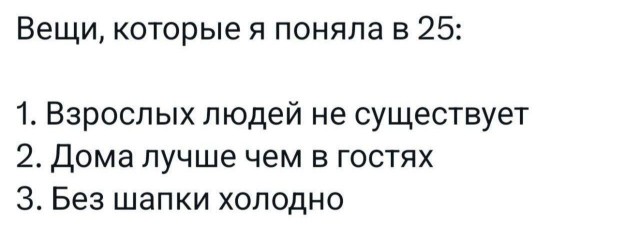 Всего понемногу. От 15.01.2025