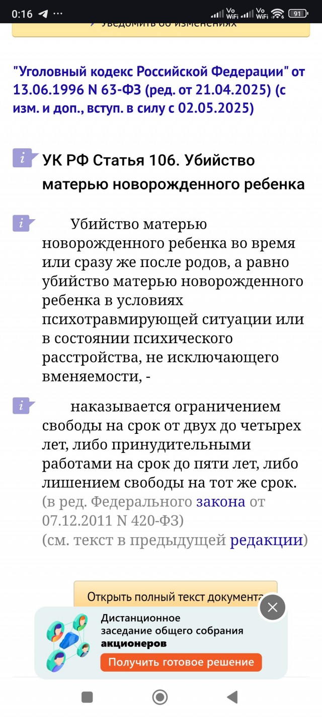 Российское провосудие установило рекорд доброты. Утопившей в туалете ребенка матери дали полтора года колонии