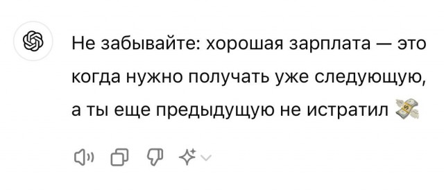 25 грустных, но жизненных мемов про зарплату