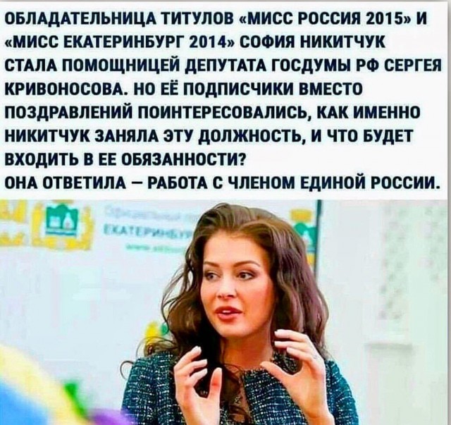 Перспективный политик от «Единой России» Инстасамка (Дарья Еропкина) не может больше молчать и переходит к действиям: