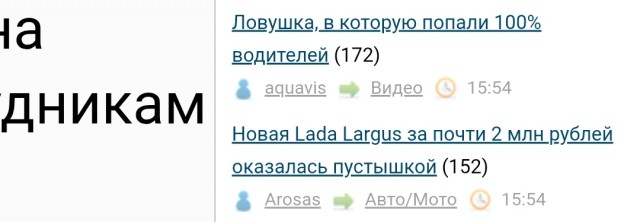 Новая Lada Largus за почти 2 млн рублей оказалась пустышкой